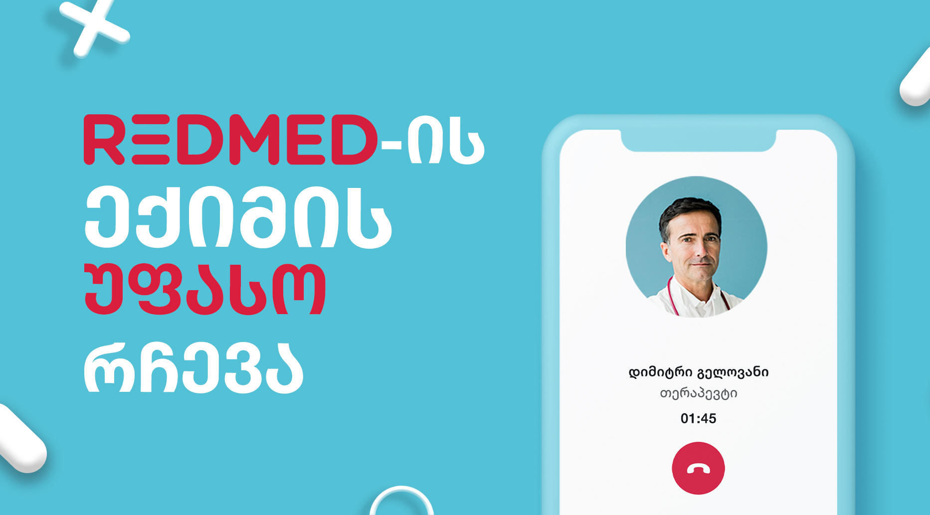 REDMED-ი ყველა მომხმარებელს ექიმის უფასო აუდიო რჩევას სთავაზობს