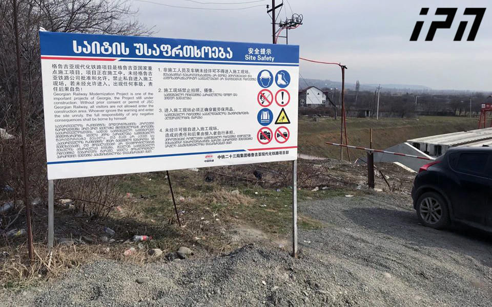 ადგილობრივების ინფორმაციით, ქვიშხეთში, სარკინიგზო გვირაბის მშენებლობაზე დასაქმებული ჩინელი მუშები კორონავირუსის საფრთხის გამო, მათ სამუშაო ადგილზე შესვლის საშუალებას არ აძლევენ