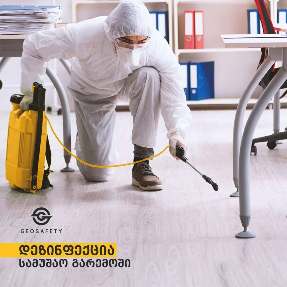 კომპანია GeoSafety საოფისე, საბანკო და სასტუმრო დაწესებულებებს დეზინფექციის სამუშაოებს ჩაუტარებს