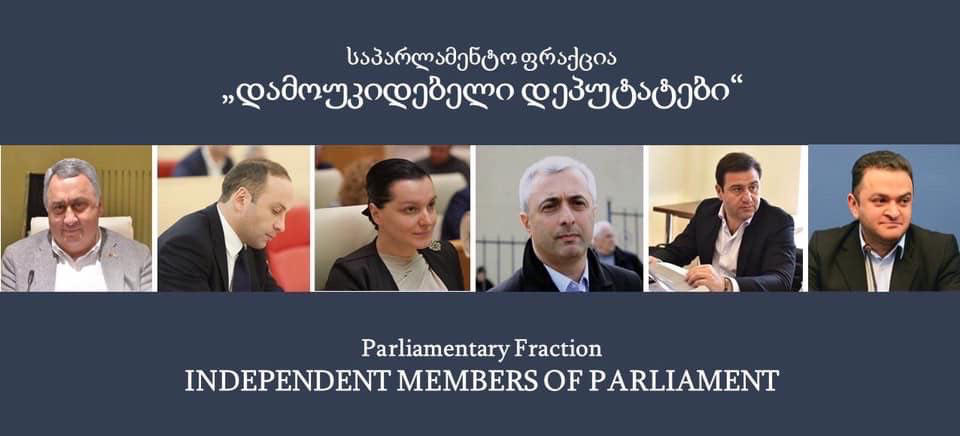 ფრაქცია „დამოუკიდებელი დეპუტატები“ პოლიტიკური შეთანხმების თაობაზე განცხადებას ავრცელებს