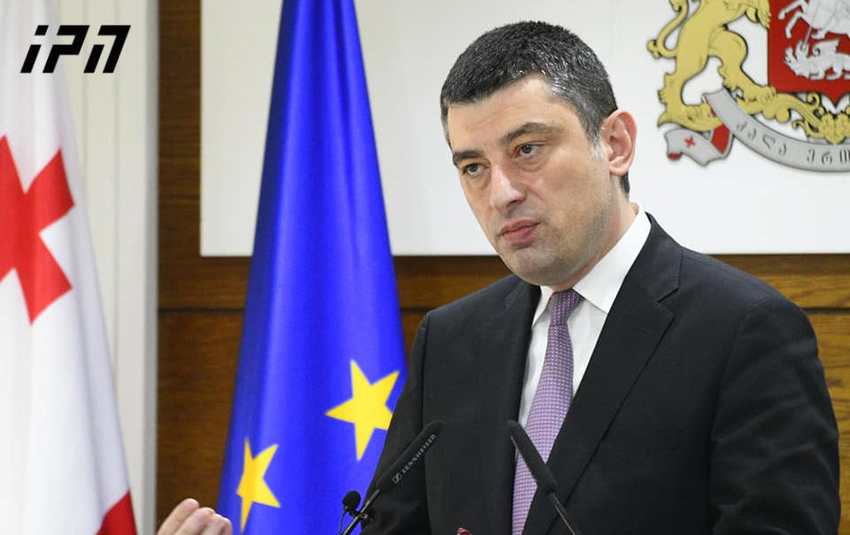 პრემიერი - გამოწვევები იზრდება და ჩვენი მთავრობის პასუხი იქნება კიდევ უფრო მეტად მკაცრი