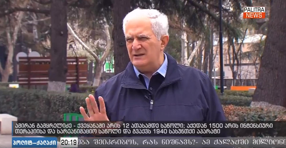 ამირან გამყრელიძე - კორონავირუსი, შეიძლება, გახდეს ე.წ. გრიპის ვირუსივით, რომელიც პერიოდულობით შეგვახსენებს​ თავს