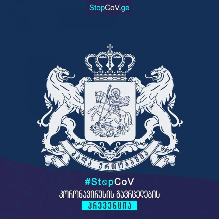 საქართველოს მთავრობა ქვეყანაში საგანგებო მდგომარეობის ფარგლებში მოქმედ შეზღუდვებსა და დაშვებებთან დაკავშირებით ხშირად დასმულ კითხვებზე პასუხებს ავრცელებს