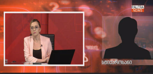 კორონავირუსით დაინფიცირებული სტიქაროსანი - ღვთისმსახურებაში მონაწილეობა არ მიმიღია, კონტაქტიც არავისთან მქონდა, მამაოს გარდა