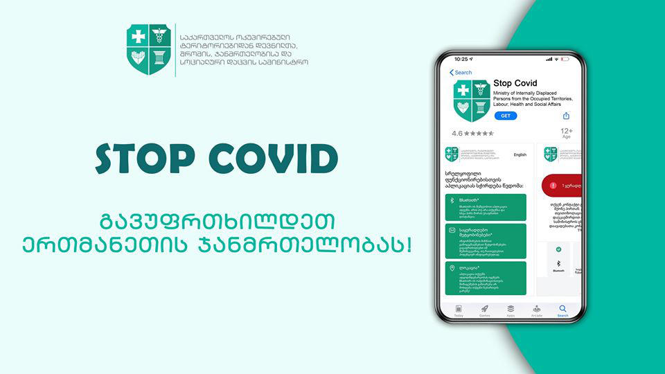 According to the Ministry of Health, 211 308 people are currently using the STOP COVID application; 27 infected patients have been detected through it