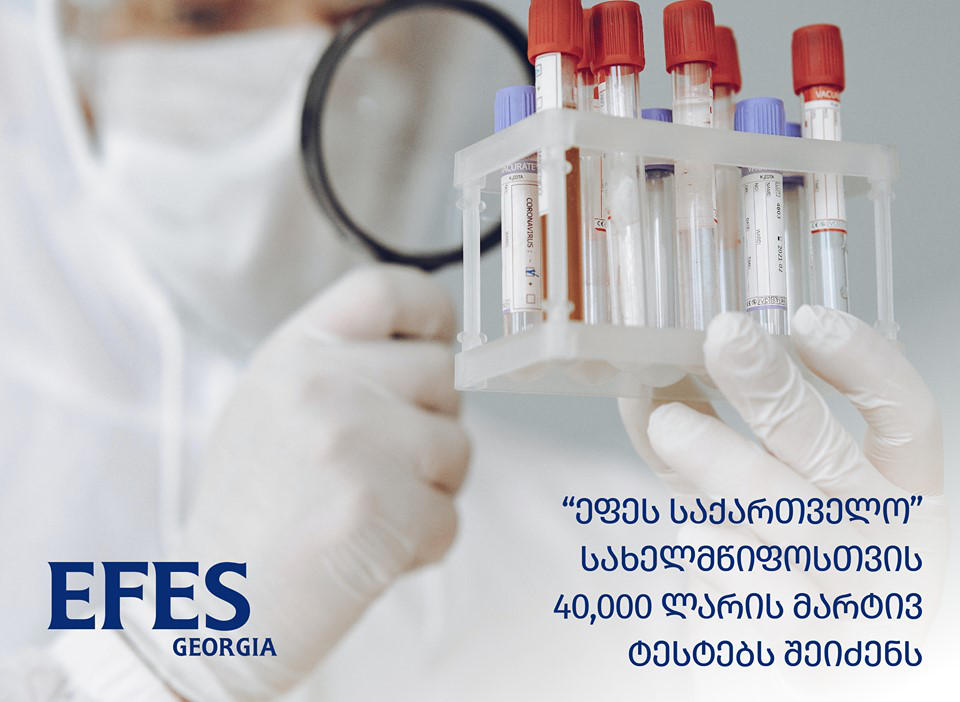 „ეფეს საქართველო“ სახელმწიფოს 40,000 ლარის ღირებულების სწრაფი ტესტებით დაეხმარება