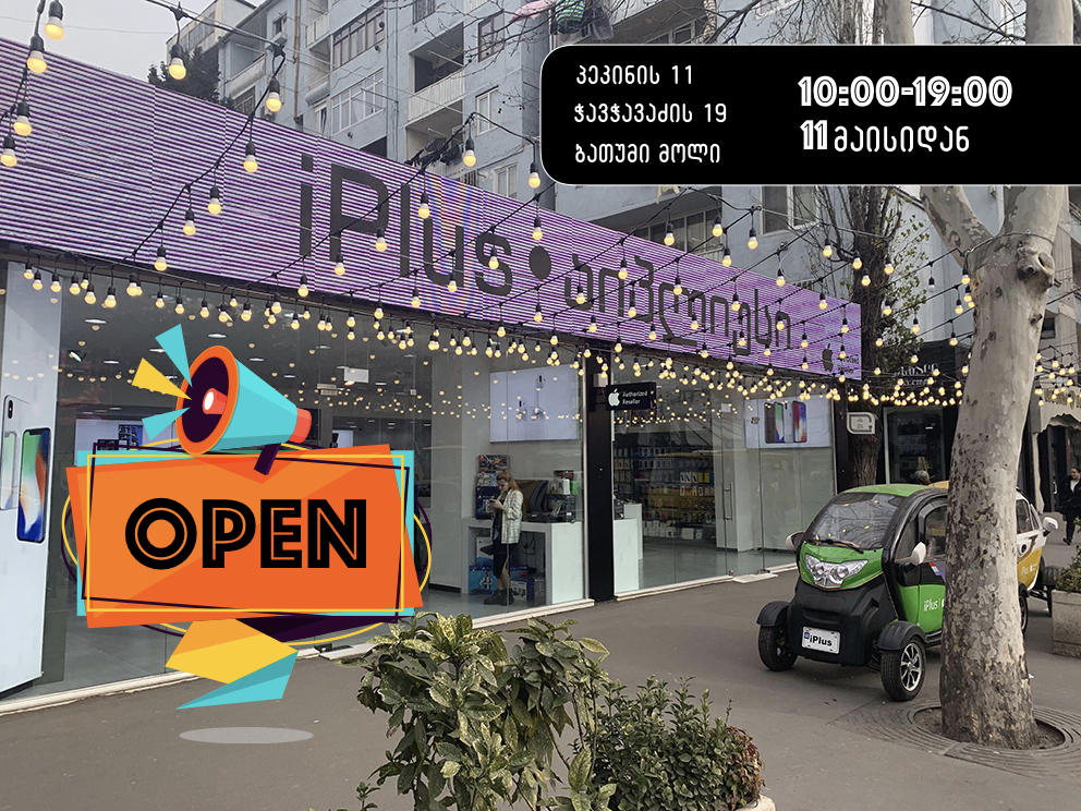 კომპანია „აიპლიუსი“ 11 მაისიდან ფილიალებში მუშაობას უბრუნდება