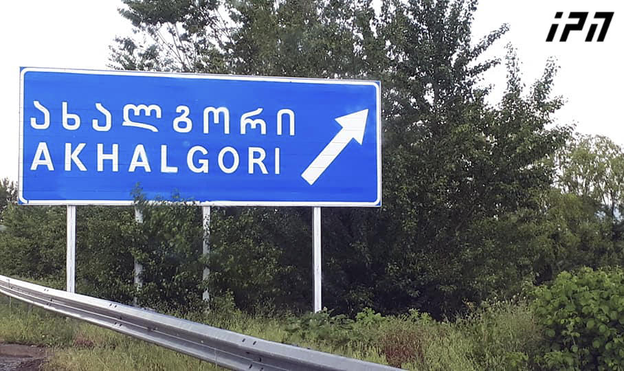 ოკუპირებული ახალგორის შესასვლელში არსებული ე.წ. გამშვები პუნქტი, რომელიც 2019 წლიდან ჩაკეტილი იყო, სააღდგომოდ გაიხსნა