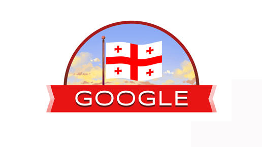 Google საქართველოს დამოუკიდებლობის დღეს ულოცავს