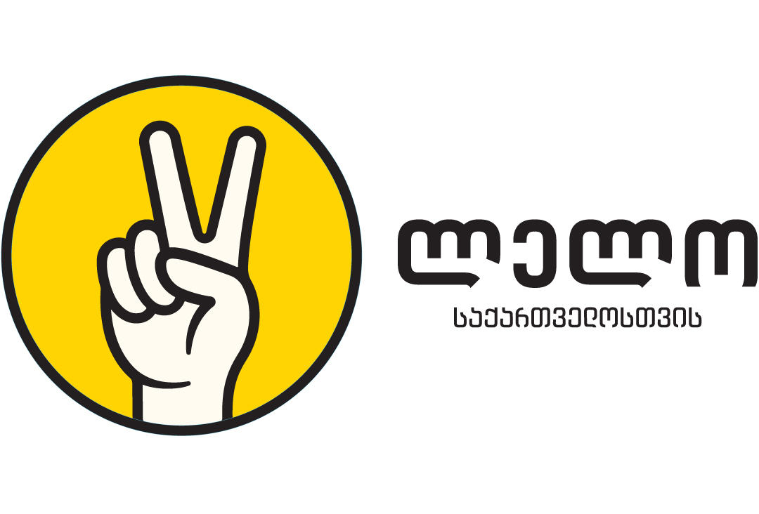 „ლელო საქართველოსთვის“ ლიდერებმა პროკურატურას მიმართეს