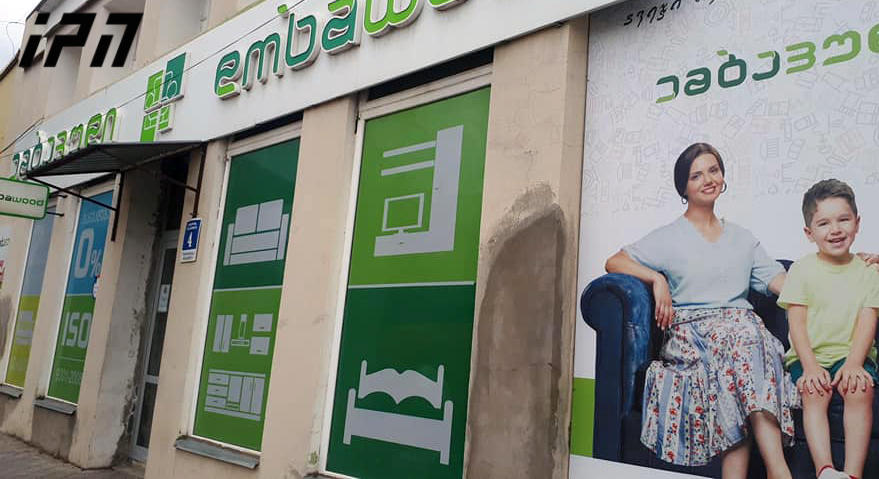 გორში, კორონავირუსი „ემბავუდის“ მაღაზიის ინფიცირებული თანამშრომლის ქმარს დაუდასტურდა, რომელიც მიკროსაფინანსო ორგანიზაციის თანამშრომელია