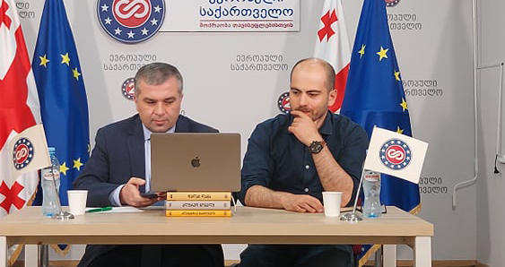 დავით ბაქრაძემ ევროპის სახალხო პარტიის ლიდერთა ონლაინ შეხვედრაში მიიღო მონაწილეობა