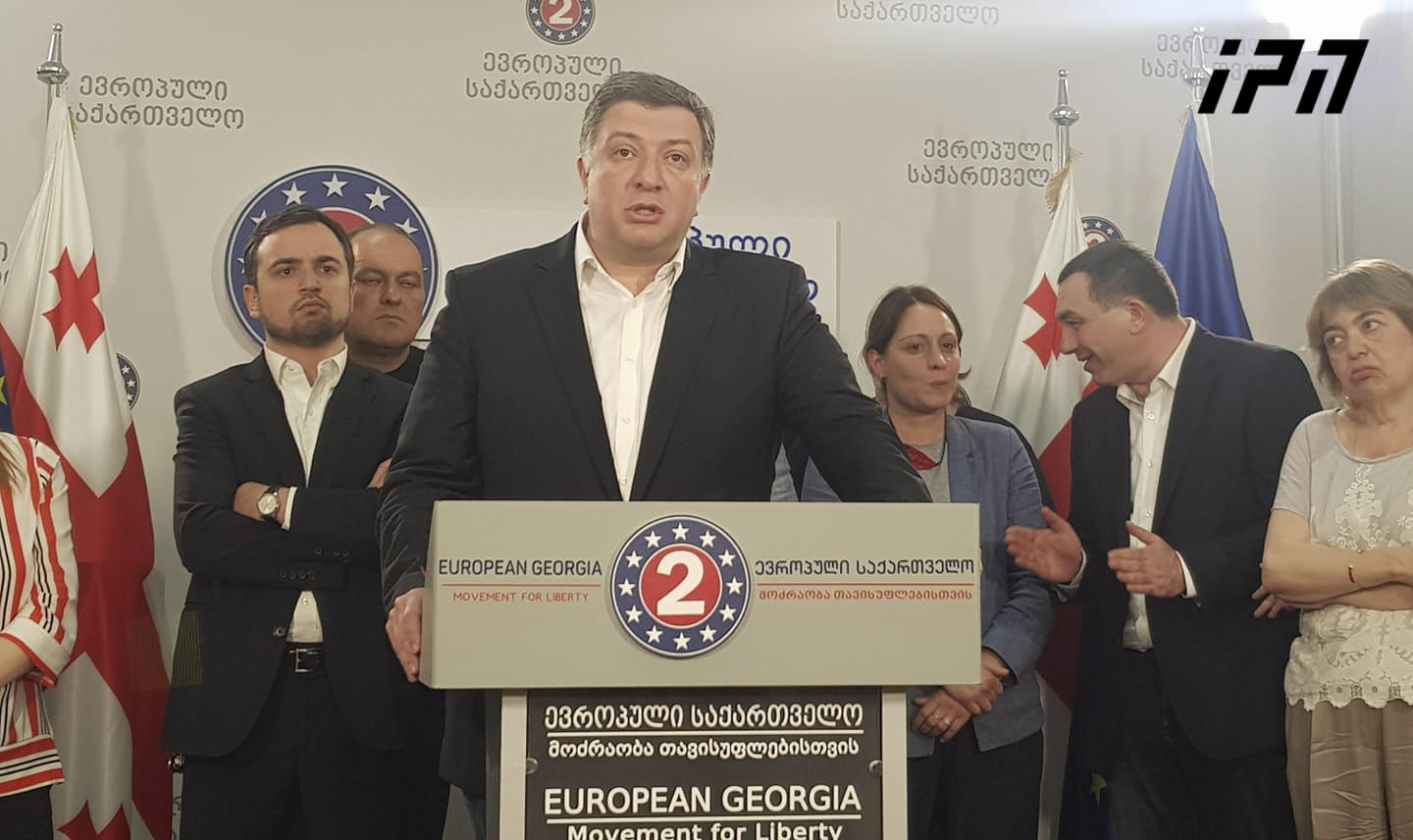 Gigi Ugulava to Georgian Dream: Now it's your turn, you are in majority and it's up to you to fulfill your promise