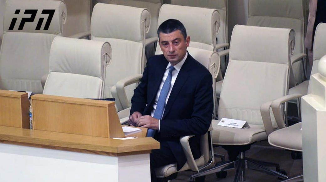 პარლამენტში პრემიერის წლიური ანგარიშის წარდგენა მიმდინარეობს