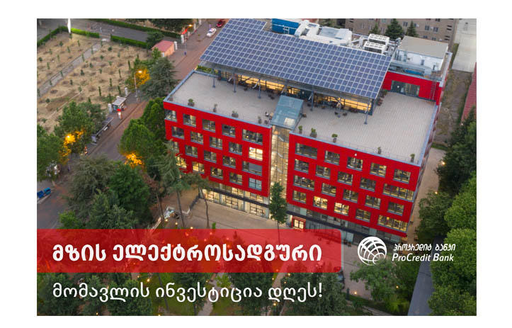 "პროკრედიტ ბანკმა" საკუთარი მზის ელექტროსადგური წარადგინა