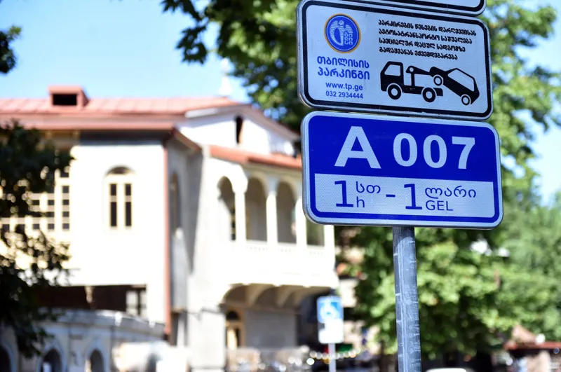 დღეიდან პეკინის გამზირსა და მიმდებარე ქუჩებზე ზონალურ-საათობრივი პარკირების სისტემა ამოქმედდა