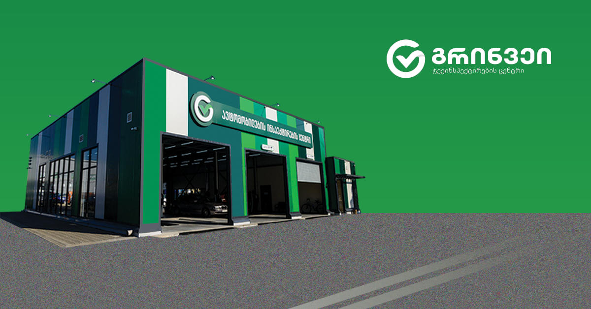 „გრინვეი“ - ტექინსპექტირების ვადის გადაცილება კვლავ ჯარიმას ექვემდებარება