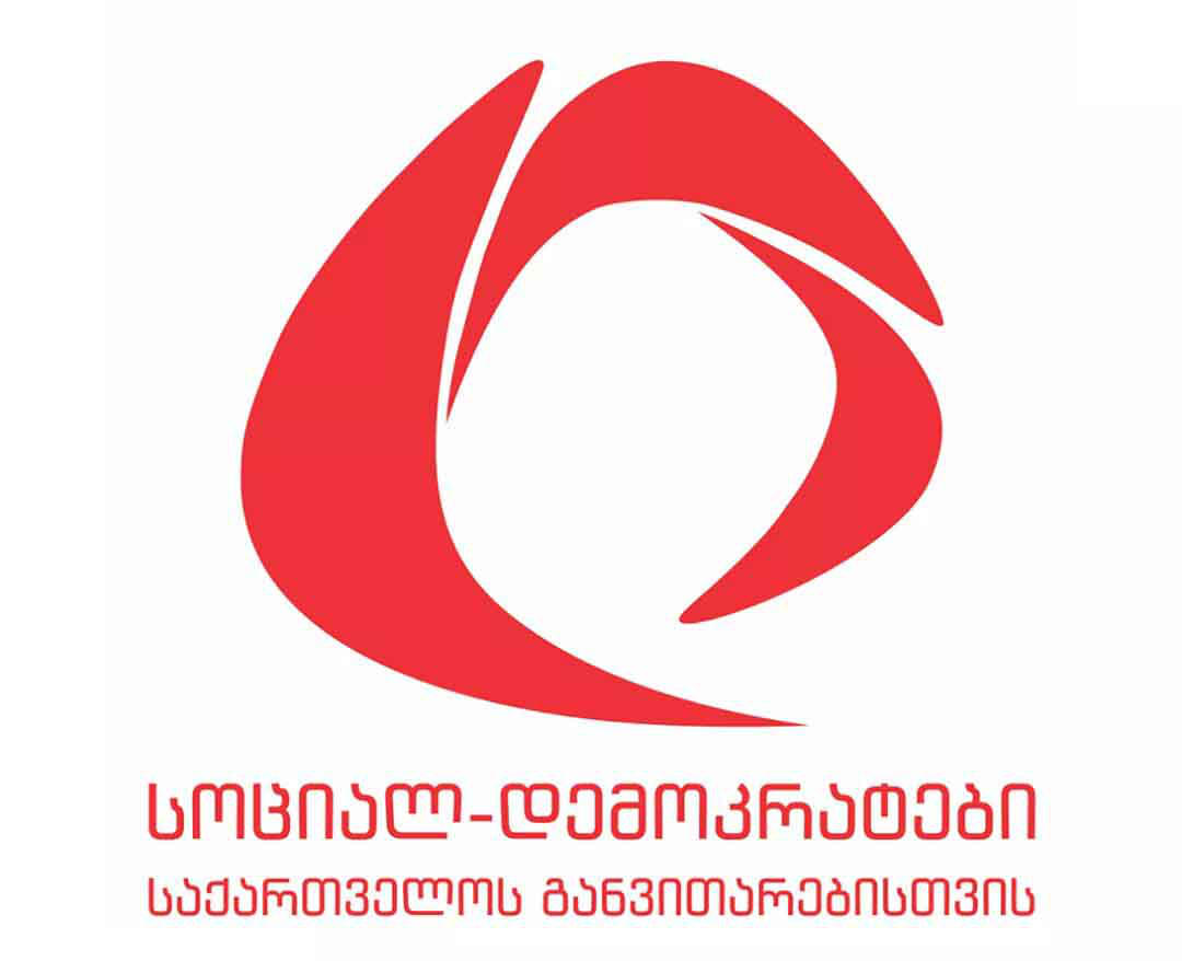 14 სექტემბერს, „სოციალ-დემოკრატები საქართველოს განვითარებისთვის“ პროპორციული სიისა და პარტიის პროგრამის პრეზენტაციას გამართავს