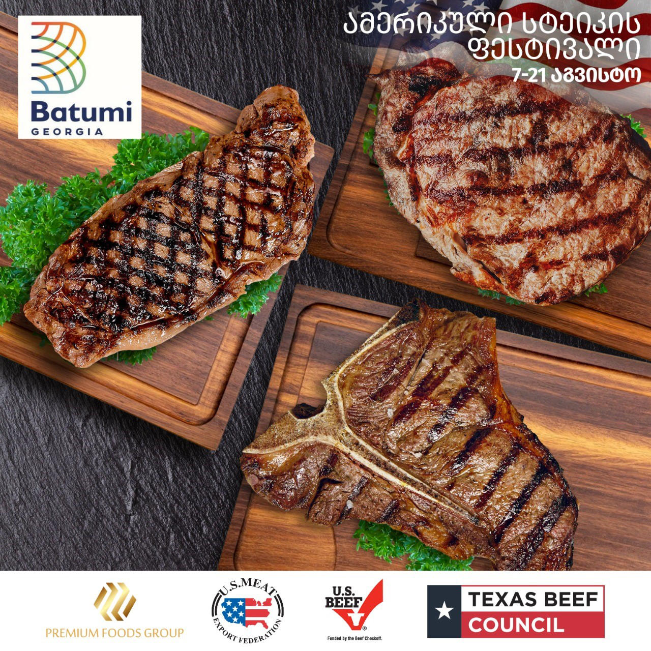ამერიკული სტეიკების ფესტივალი ბათუმში