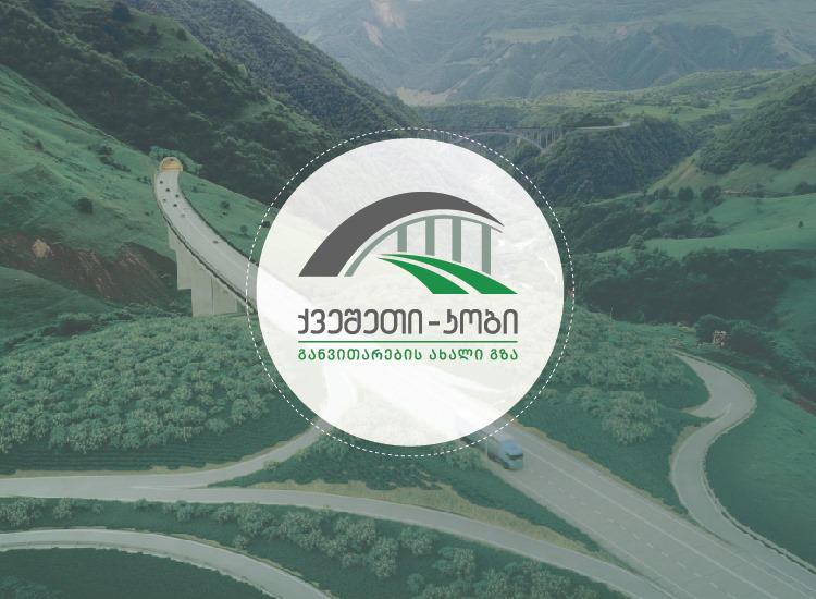 ქვეშეთი-კობის ახალი გზის სამშენებლო სამუშაოებში ჩინელი სპეციალისტები კარანტინის გავლის შემდეგ ჩაერთვებიან