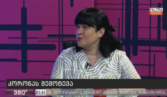 თამარ გაბუნია - თუ ბოლო ორი კვირის განმავლობაში ჯამურად კორონავირუსის 370 შემთხვევა გვექნება, „მწვანე ზონაში“ დავრჩებით