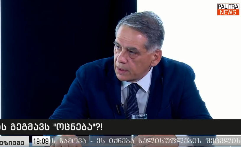რომან კაკულია - კოალიციური მთავრობის პერსპექტივა ძალიან დიდ ექსპერიმენტად მიმაჩნია
