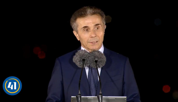 ბიძინა ივანიშვილი ოპოზიციაზე - უბედური ხალხია, ხალხი, ვინც საკუთარ სამშობლოს ებრძვის ამაზე დიდი უბედურება რა უნდა იყოს - არავითარი რესურსი არ აქვთ, რომ არიონ, თუმცა მცდელობები აქვთ და ფხიზლად უნდა ვიყოთ