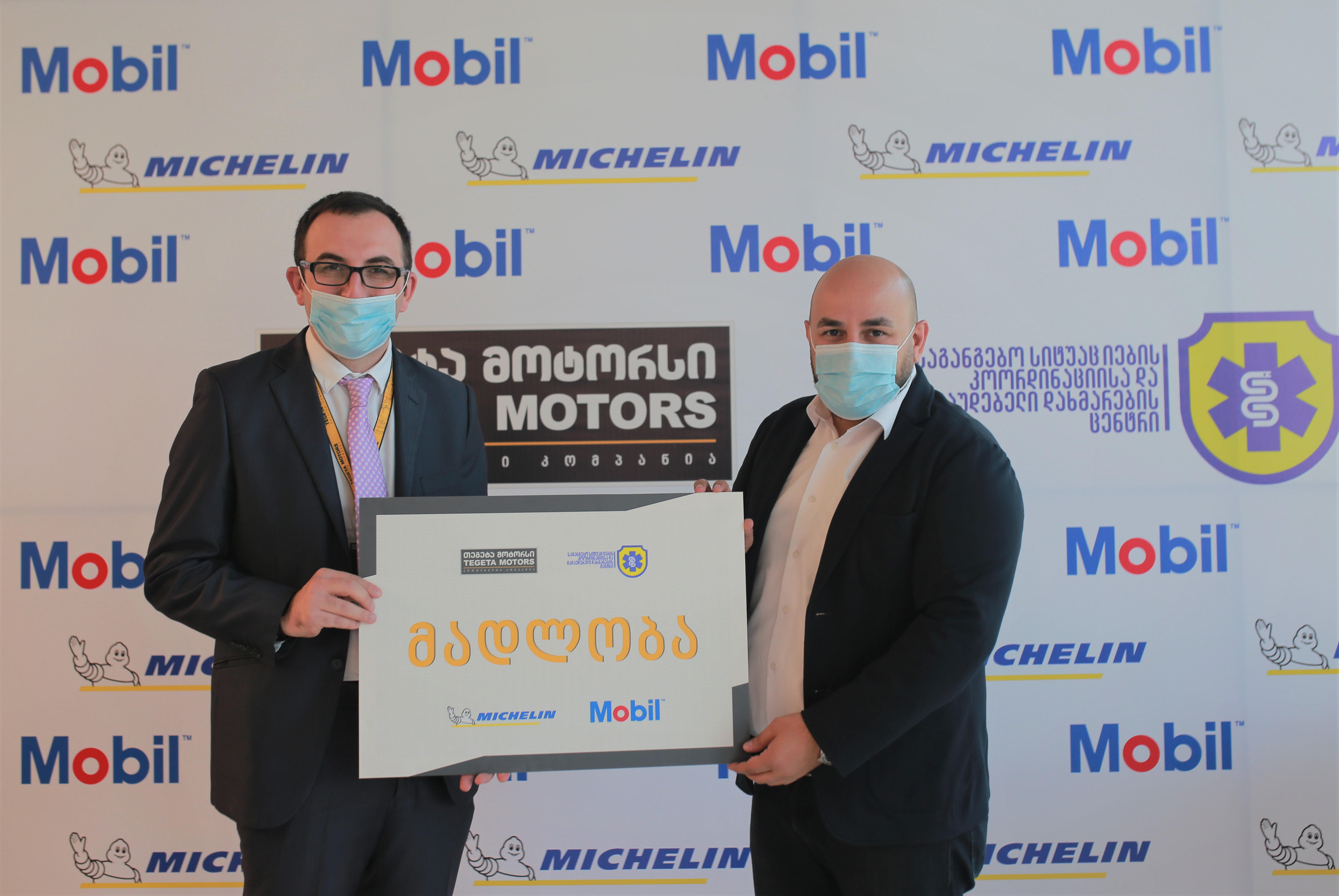 საგანგებო სიტუაციების კოორდინაციისა და გადაუდებელი დახმარების ცენტრის ავტოპარკს კომპანია „თეგეტა მოტორსი“ 100 000 ლარის ღირებულების საცხებ-საპოხ მასალას უსასყიდლოდ გადასცემს