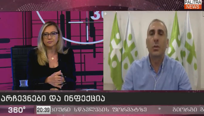 ალეკო ელისაშვილი - ქელეხი და ქორწილი იკრძალება, წინასაარჩევნო შეხვედრა არა, ეს რა ლოგიკაა, ცოტა ვერ ვხვდები - წინასაარჩევნო შეხვედრაზე იმუნიტეტი აქვს ხალხს ამაღლებული?