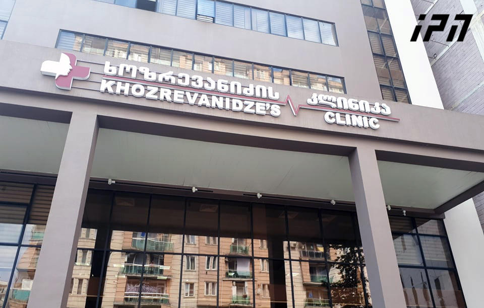 батуми больница. ресторан берн батуми. хозреванидзе батуми. казино аджария тбилиси. хозреванидзе александр гурамович.