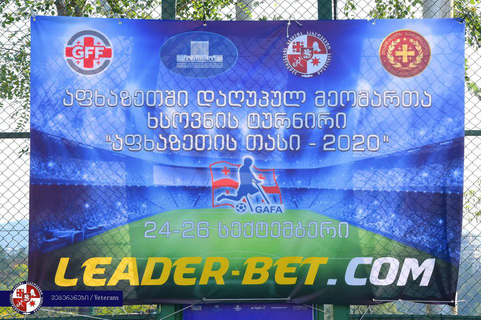 აფხაზეთში დაღუპულ მეომართა ხსოვნის ტურნირი „აფხაზეთის თასი 2020'' დაიწყო