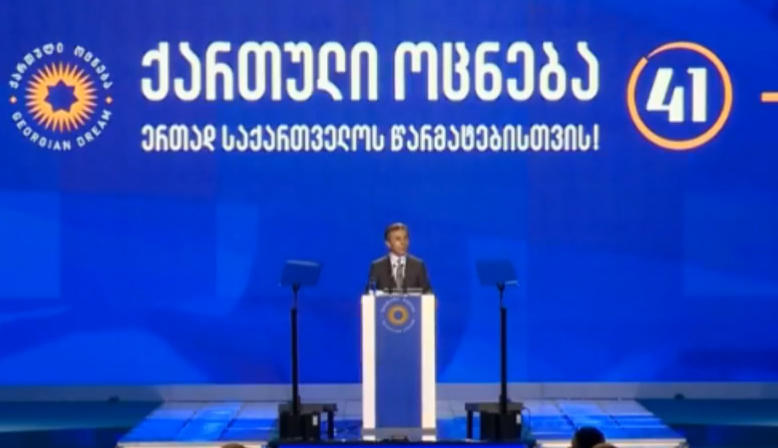 ბიძინა ივანიშვილი - გვახსოვს ხელისუფლება, რომელმაც პოლიტიკური ახლო მხედველობის გამო, თავიდან ვერ აიცილა სამხედრო ავანტიურა და გაუაზრებელი მოქმედებებით ქვეყანას 20% დააკარგვინა