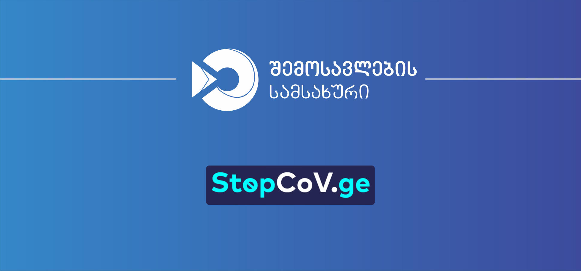 25-30 სექტემბერს, მებაჟე ოფიცრებსა და თანამშრომელებს გამოკვლევა ჩაუტარდათ, კორონავირუსი თვითიზოლაციაში მყოფ 6 თანამშრომელს დაუდასტურდა
