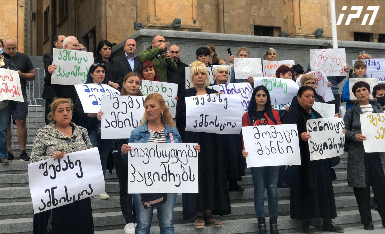 პარლამენტის შენობასთან მოძრაობა „შემახე ამინისტია“ აქციას მართავს