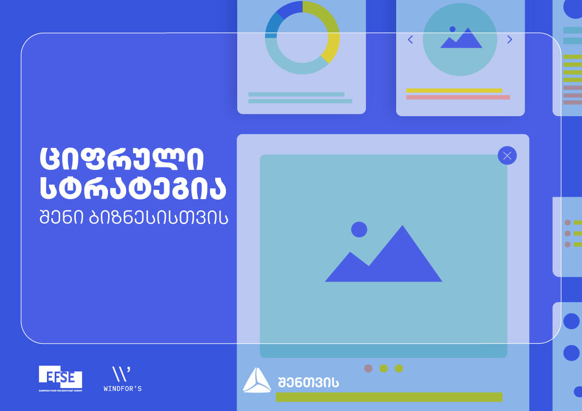 „თიბისი შენთვის“ ახალ პროექტს იწყებს, 100 ბიზნესისთვის 100 ციფრული სტრატეგია მომზადდება