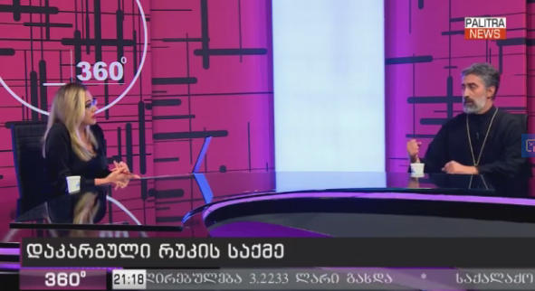 დეკანოზი საბა ჭიკაიძე - მამა კირიონმა სთხოვა ღარიბაშვილს, ღარიბაშვილმა მიმართა ბიძინა ივანიშვილს, რომელიც დაუკავშირდა დავით ხიდაშელს, მან თავისი კავშირებით რუკის ორიგინალი მოიძია