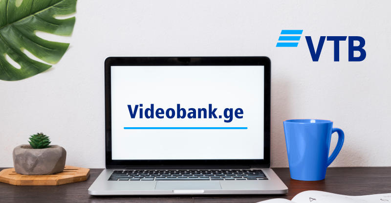 „ვითიბი“ - „ვითიბი ბანკის“ ინოვაციური ვიდეო ბანკი ფილიალში ვიზიტის საუკეთესო ალტერნატივაა