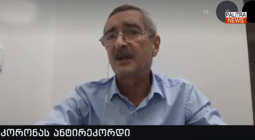 პაატა იმნაძე - ბინაზე და კოვიდსასტუმროებში მყოფ პირებს არ სჭირდებათ არანაირი მკურნალობა - უნდა მოისვენონ, მიიღონ ბევრი სითხე და მორჩა - ეს არის მათი მკურნალობა