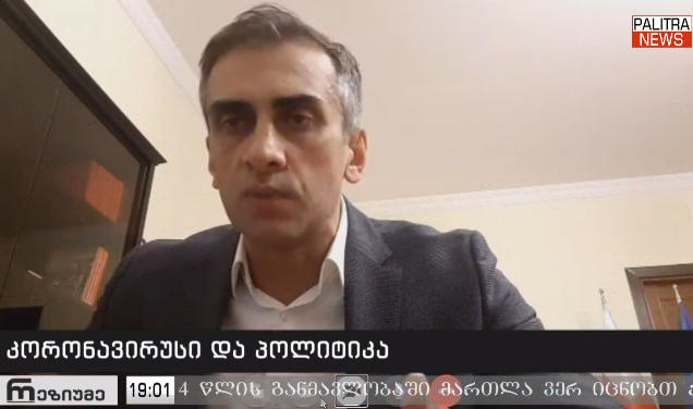 გიორგი კახიანი - 11 დღეა არჩევნებამდე დარჩენილი და არ გამოვრიცხავ, რომ ოპონენტების მხრიდან  პროვოკაციები კიდევ გამწვავდეს
