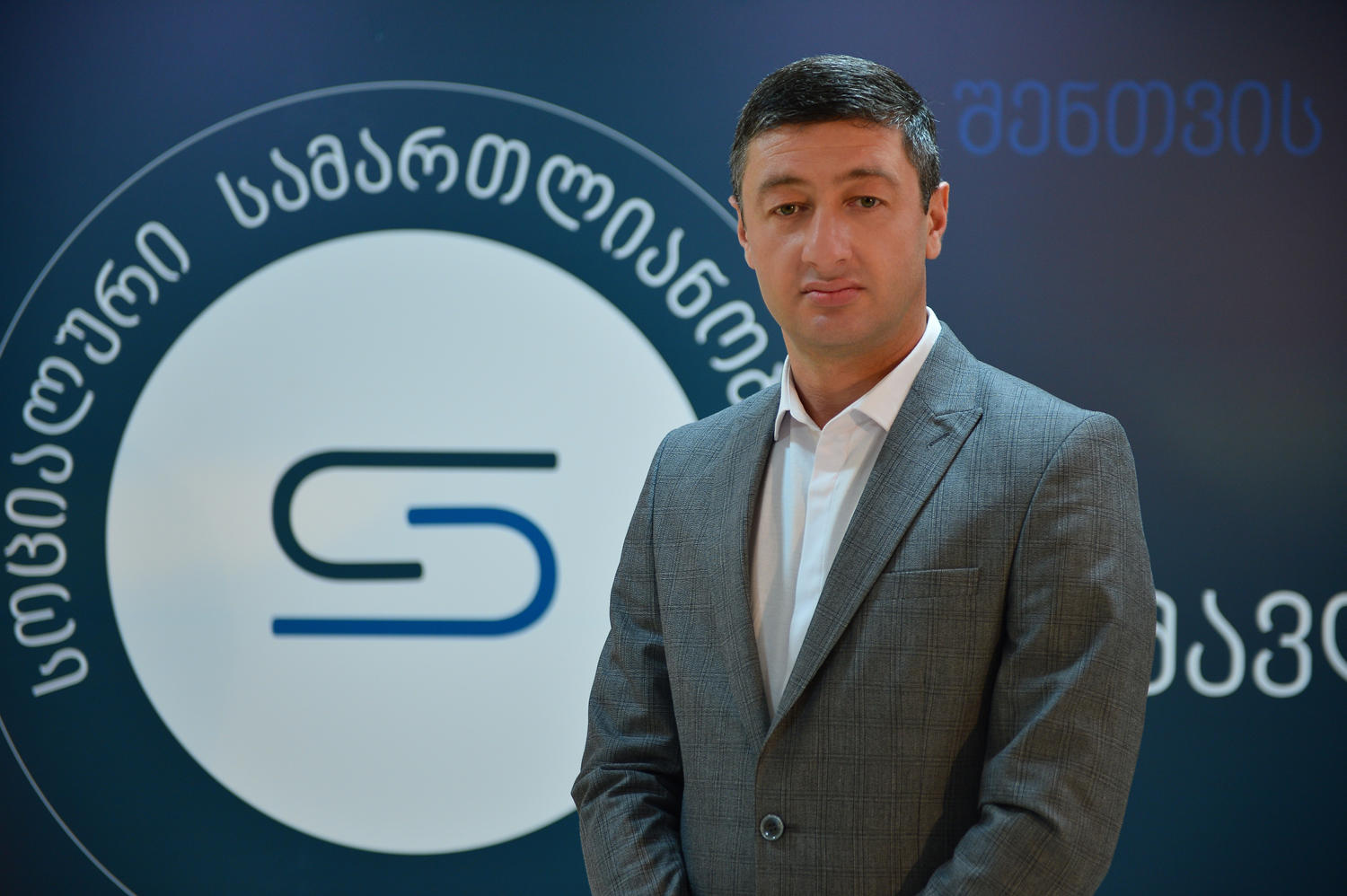 გიორგი შერვაშიძე - რეგიონების მოსახლეობის პრობლემებს კიდევ უფრო დეტალურად ვეცნობით და თუ შესაბამისი ბერკეტი მივიღეთ, ზუსტად ვიცით, როგორ დავეხმარებით