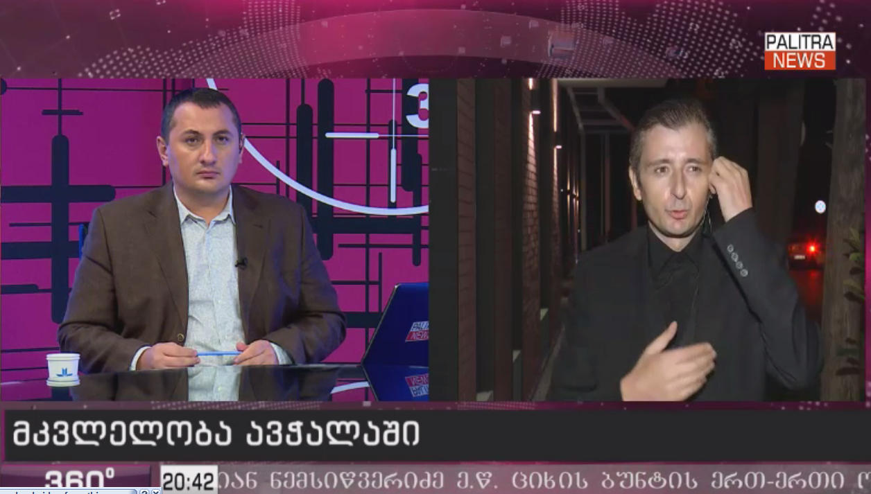 ავჭალაში მოკლული ვალერიან ნემსიწვერიძის ოჯახის ადვოკატი - გეგმები ჰქონდა, ბიზნესში ჩართვას აპირებდა -  აბსოლუტურად არანაირი კავშირი არ ჰქონდა კრიმინალთან