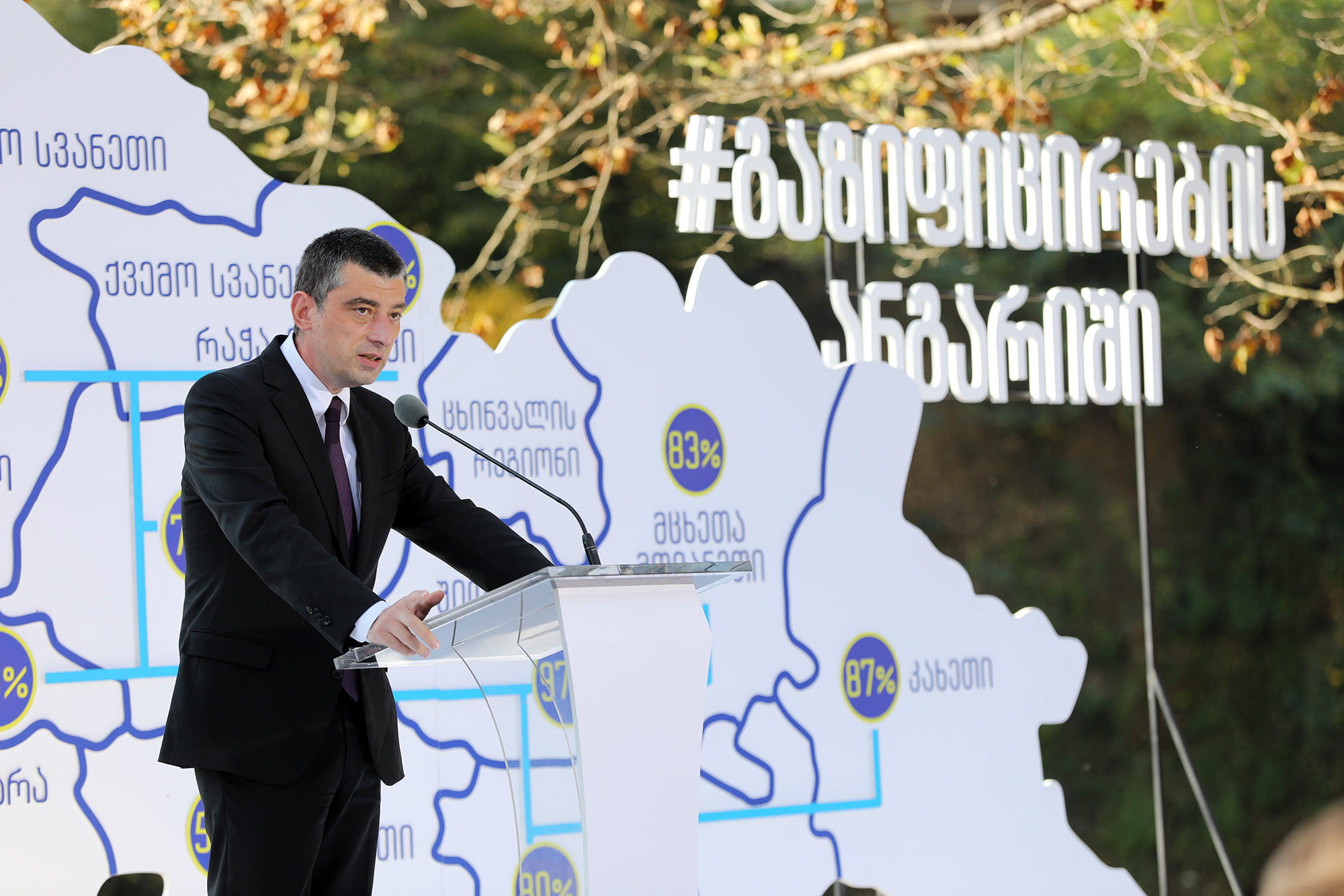 გიორგი გახარია - მინდა გითხრათ და დაგპირდეთ, რომ მომავალი 4 წელი იქნება სამეგრელოს და საქართველოს აღმშენებლობის წელი