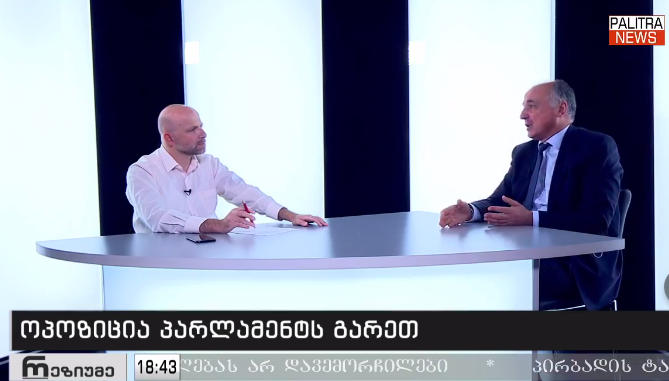 ბადრი ჯაფარიძე - ვასაჩივრებთ და ოქმების გაუქმებას ვითხოვთ, თუ დაკმაყოფილდება, ეს ვითარებას ცვლის - ჩვენი თვითმიზანი არ არის პარლამენტში არ შესვლა