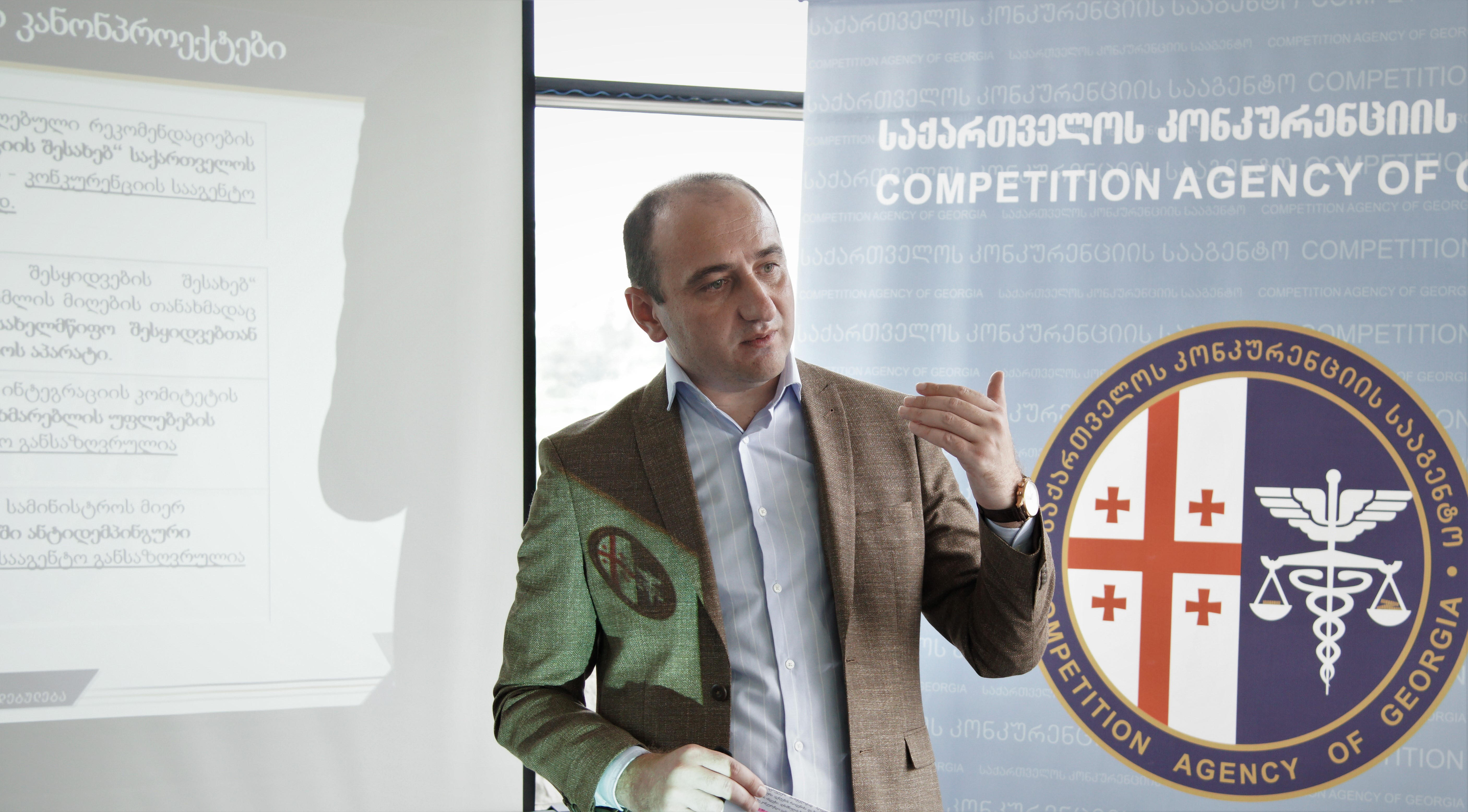 კონკურენციის შესახებ კანონში ცვლილებების ნაწილი ძალაში 4 ნოემბრიდან შედის