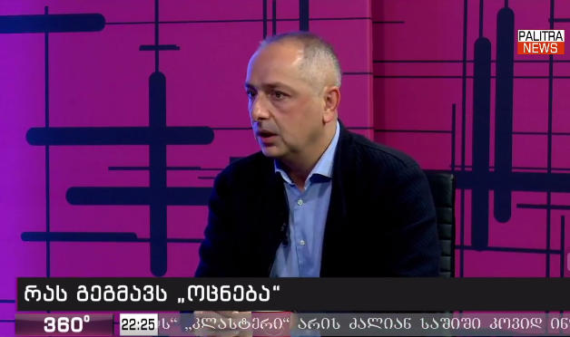 ირაკლი სესიაშვილი - ეკლესია ლამის თავის ანათემას გადასცეს, აღდგომას რას შვებითო?! დღეს ეს პოლიტიკური სპექტრი მოწოდებებს აკეთებს, კოვიდი არაფერი არ არის, მთავარი პოლიტიკური მიზნებიაო