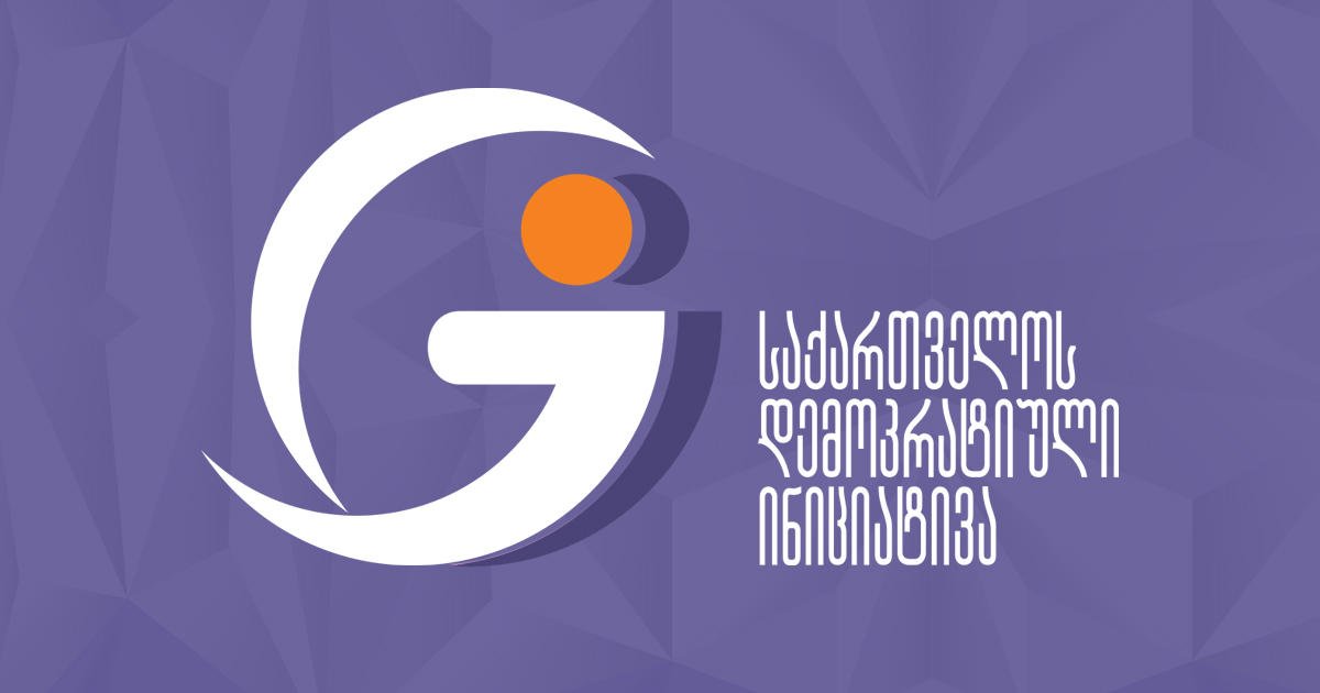 GDI - ჯანო არჩაია პოლიტიკური პატიმარია და ის დაუყოვნებლივ უნდა გათავისუფლდეს