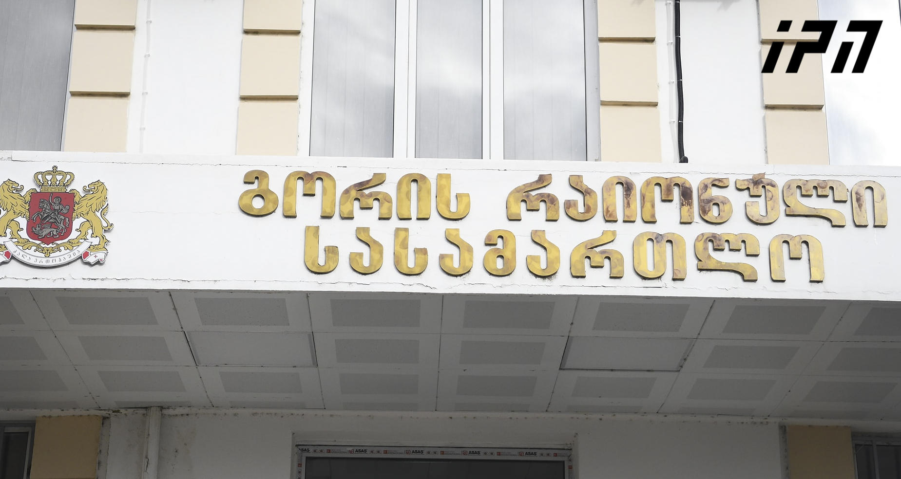 სოფელ ბერშუეთში, საგუშაგოზე მყოფ სამართალდამცავებზე თავდასხმის ბრალდებით დაკავებულებს აღკვეთის ღონისძიებად პატიმრობა შეეფარდათ