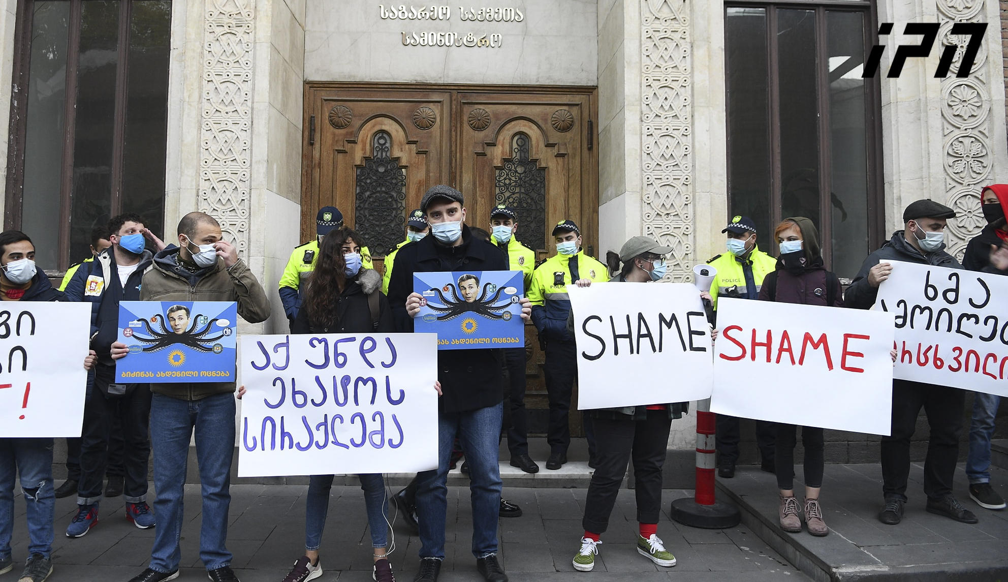 Гражданские активисты и представители оппозиционных партий проводят у МИДа акцию в связи с т.н. делом картографов