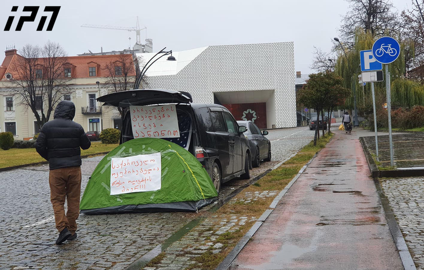 თელავში, თეატრის წინ სამოქალაქო აქტივისტებმა კარავი გაშალეს