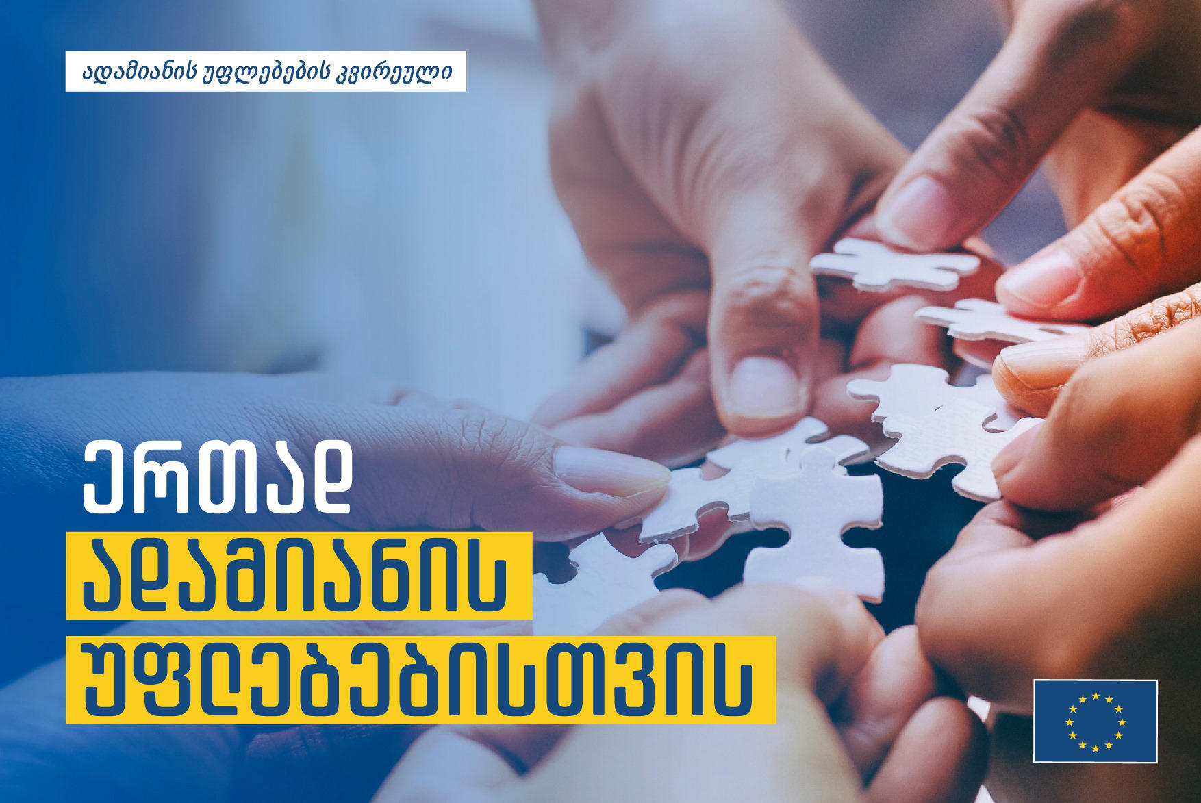 EU launches human rights week in